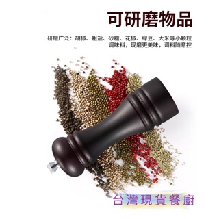 胡椒研磨器 臺灣出貨 原木胡椒罐 研磨罐 手動研磨器 黑胡椒罐 海鹽罐 現貨免運