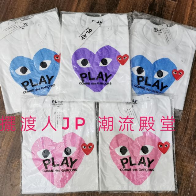 cdg play jp