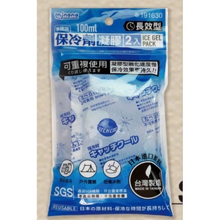 台灣製 米諾諾長效型凝膠保冷劑100ml(2人)