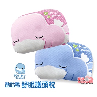 玟玟 KU.KU 酷咕鴨 KU2065 舒眠護頭枕，凹槽有效固定，紮實枕心質輕柔軟，長期使用不易變形，採無鉛安全環保印染