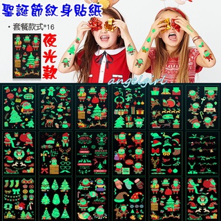 熊爸百貨小舖/(臺灣出貨)萬聖節防水夜光紋身貼紙螢光女巫南瓜聖誕紋身貼/夜光萬聖節恐怖貼紙紋身貼紙