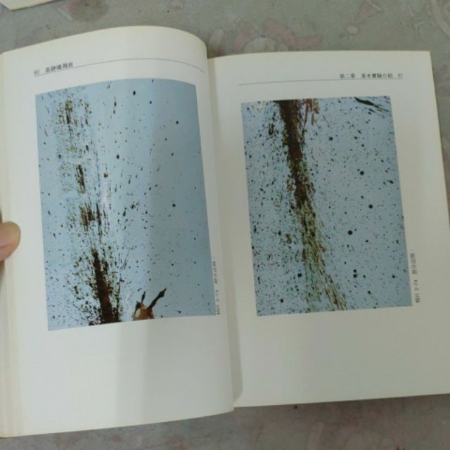 不凡書店血跡噴濺痕 翁景惠 程曉桂4a 蝦皮購物