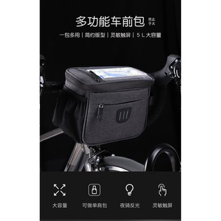 手機觸控前首包 車把包 車頭包 YSANAM 小折 小徑 公路車 自行車可當肩包【坤騰國際】