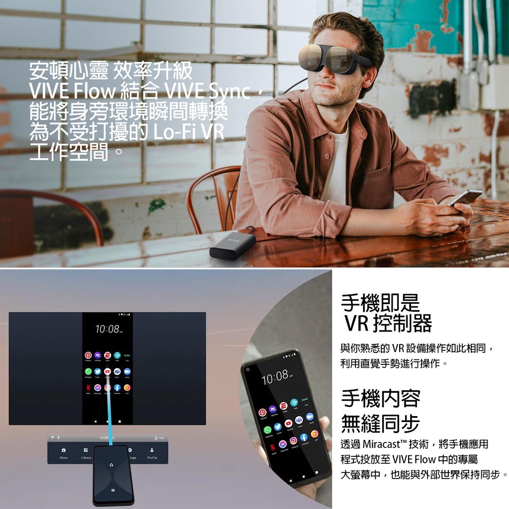 hTC宏達電VIVE Flow 頭戴顯示器VR/眼鏡/虛擬實境/Meta/元宇宙/原價屋 