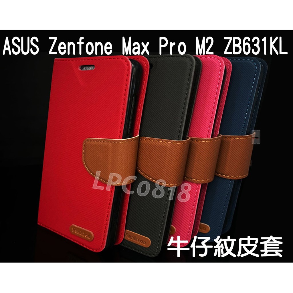 ASUS Zenfone Max Pro M2 ZB631KL 專用 牛仔紋/斜立/側掀皮套/錢夾/手機套/斜布紋/手機