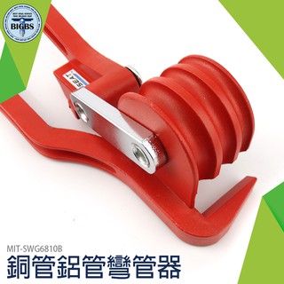 利器五金 油壓壓管鉗 壓管工具 鍍鋅管鐵管彎管器 油壓彎管器 壓管鉗 SWG6810B