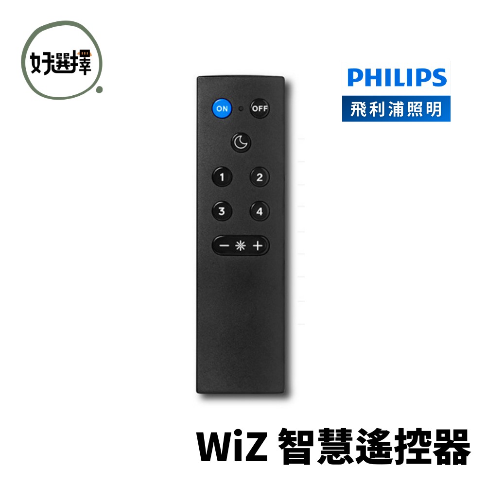 飛利浦 PHILIPS Wi-Fi WiZ 智慧照明 智慧遙控器 控制 LED Wi-Fi 彩色