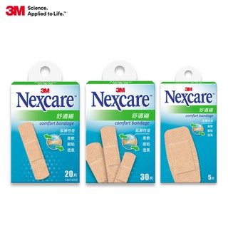 3M Nexcare 舒適繃 (3款可選)
