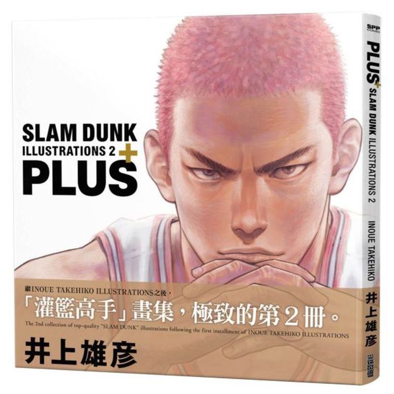 PLUS / SLAM DUNK ILLUSTRATIONS 2(全)【灌籃高手畫集 第2冊】【城邦讀書花園】