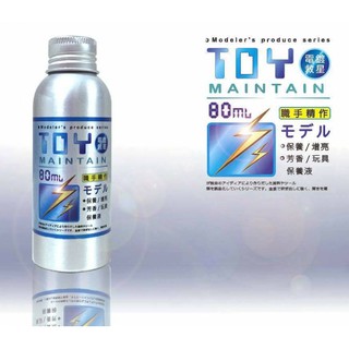 ✨電鍍救星✨【詠揚模型玩具店】職手精作 80ml (保養/增亮/芳香/玩具保養液) vespa 保險桿