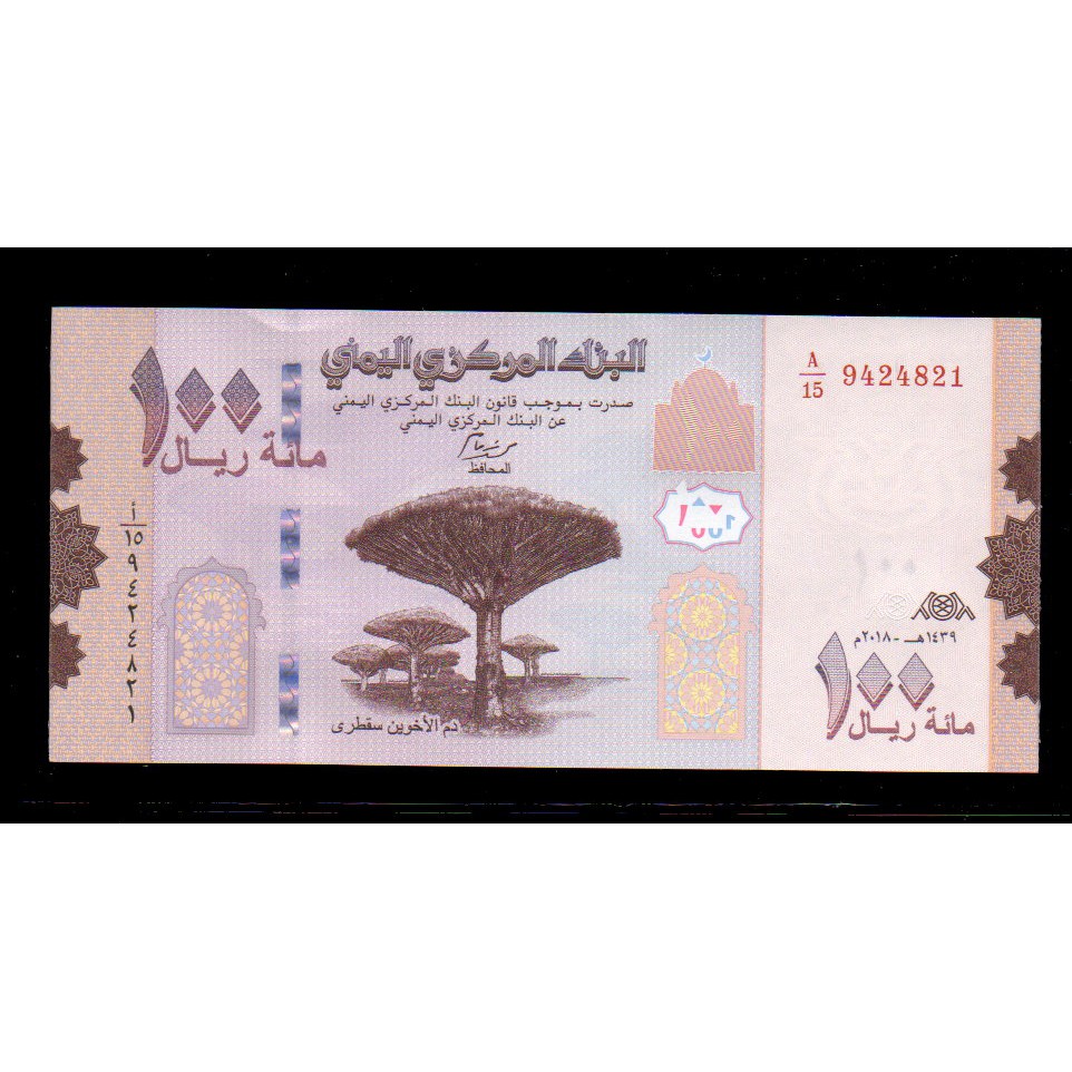 【低價外鈔】葉門2019年100Rials 葉門幣 紙鈔一枚 龍血樹圖案 最新發行~