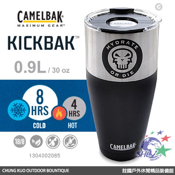 Camelbak Kickbak 不鏽鋼保溫杯 / 曜石黑 / 0.9L / 1304002085 【詮國】