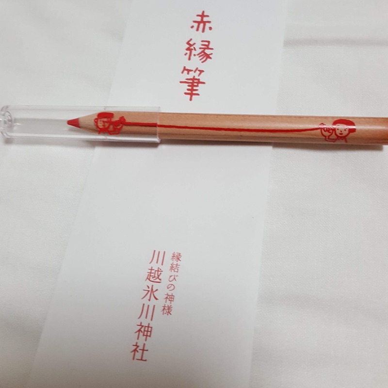 日本祈求良緣愛情御守川越小江戶冰川神社「赤緣鉛筆」