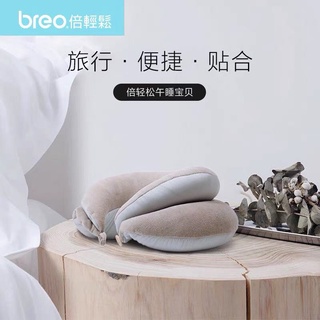 特賣breo倍輕松頸部午睡枕午睡寶貝多功能U型枕辦公室家用便攜 飛機枕限時