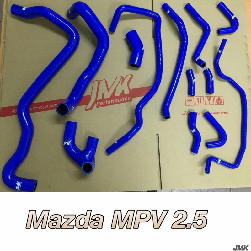 Mazda MPV 2.5 防爆矽膠水管13件組