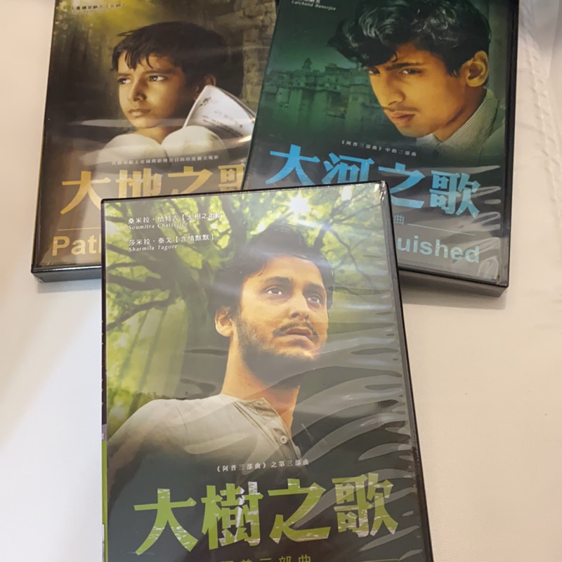 印度經典電影大地之歌 大河之歌 大樹之歌dvd 數位修復阿普三部曲三片ㄧ組全新未拆封 蝦皮購物