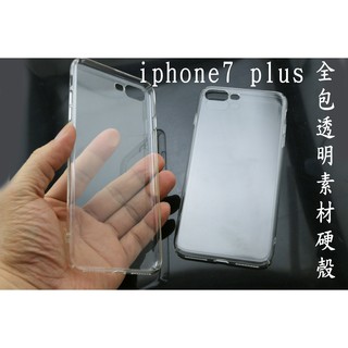 apple iphone7 plus 四周包覆 透明 素材 硬殼 保護殼 手機殼 i7+ 全包