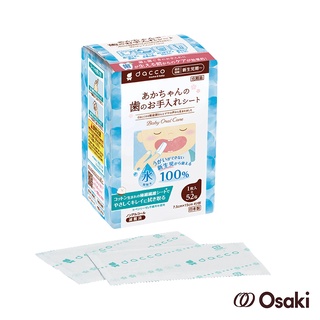 日本大崎 Osaki 日本製嬰兒潔牙棉 52入 dacco 潔牙巾