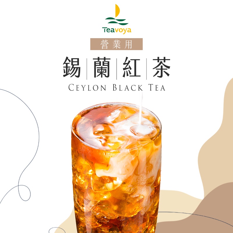 【Teavoya嘉柏茶業】錫蘭紅茶FOP 600公克/包