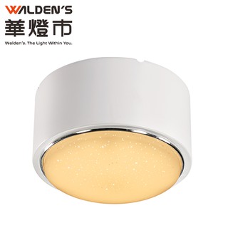 【華燈市】快可換14cm明裝筒燈(霧白) CC-3421 燈飾燈具 室內裝潢/天井照明/公共空間/商業環境