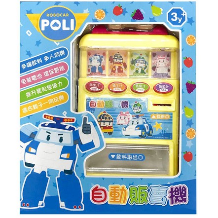 THEBABYSHOP-POLI波力自動販賣機玩具/AMBER安寶動感販賣機玩具