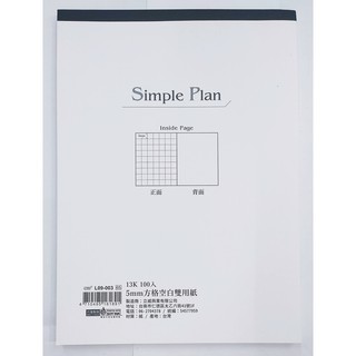 Atk 皮皮龜l09 56k 25k 18k 13k 5mm 方格方眼空白兩用計算紙雙用紙11f A 9 蝦皮購物