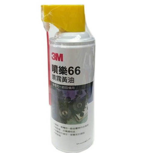 【鞋念】3M噴射式黃油 可車用 車用潤滑油 電動門有效減低噪音 472ML