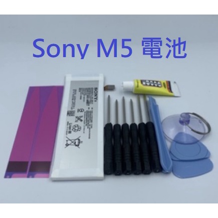 Sony M5 電池 全新零循環 AGPB016-A001 E5653 內置電池