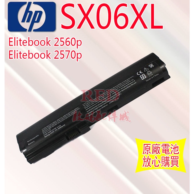 全新原廠 惠普 HP Elitebook 2560p 2570p HSTNN-DB2L SX06XL SX09 電池