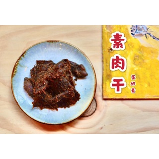 玉山香菇〖酥脆餅乾〗素肉乾(蛋素)-270g/3000g