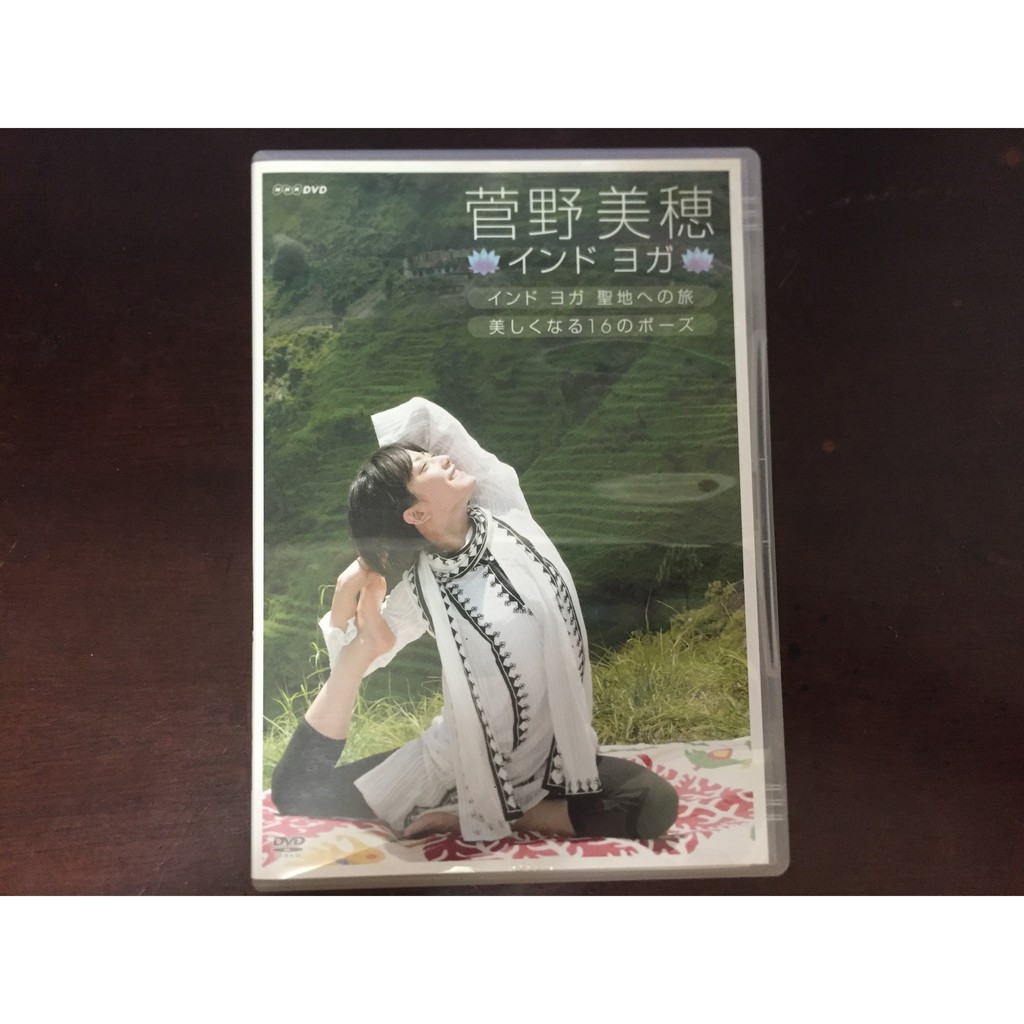 二手dvd 菅野美穗印度瑜珈聖地之旅anil K Sethi 瑜珈監修內附寫真特典日本原版日本購入保存良好 蝦皮購物