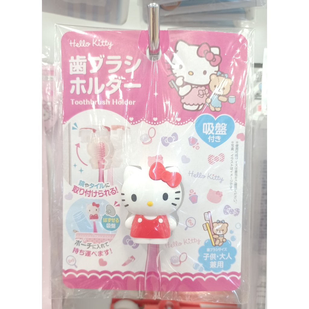 🛒*現貨*大創代購 Hello kitty 牙刷放置架 牙刷架 牙刷放置盒  DAISO DAISO(大創)