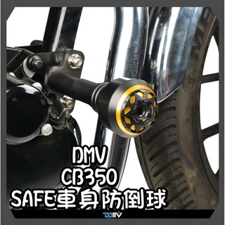 柏霖動機 台中門市 DMV HONDA CB350 CB350RS 防倒球 車身 防防摔