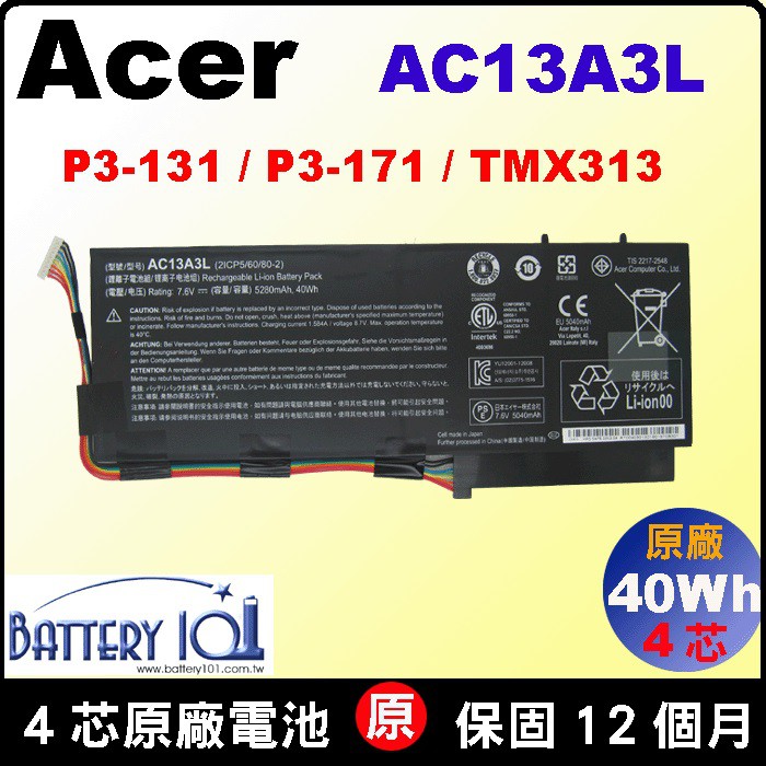 Acer 原廠電池 AC13A3L 宏碁 X313-E X313-M aspire P3 台北現場拆換10分鐘 充電器