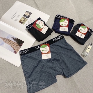 569款【冰鎮內褲 男生內褲 無痕內褲 涼爽 無痕 平口內褲 男內褲 冰絲內褲 涼感內褲 輕薄 四角內褲