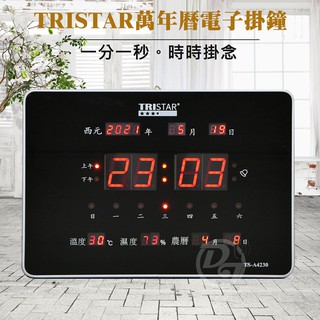 (附發票) TRISTAR 數位LED插電式萬年曆電子鐘 TS-A4231 (横式)