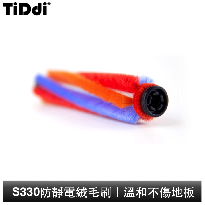 TiDdi 防靜電絨毛刷 S330專用