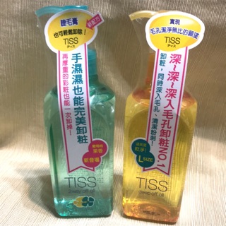 TISS 深層卸粧油 毛孔潔淨升級型 乾濕兩用型 230ml