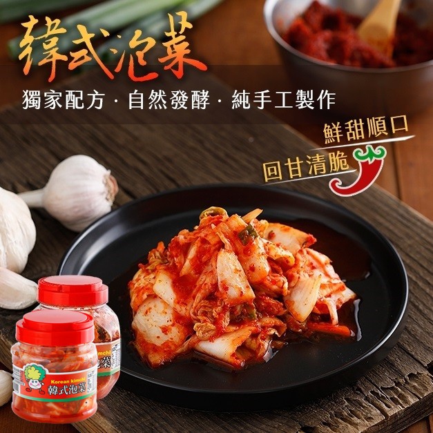 【嘉赫食品】韓式泡菜-600g及1000g罐裝 台灣製造