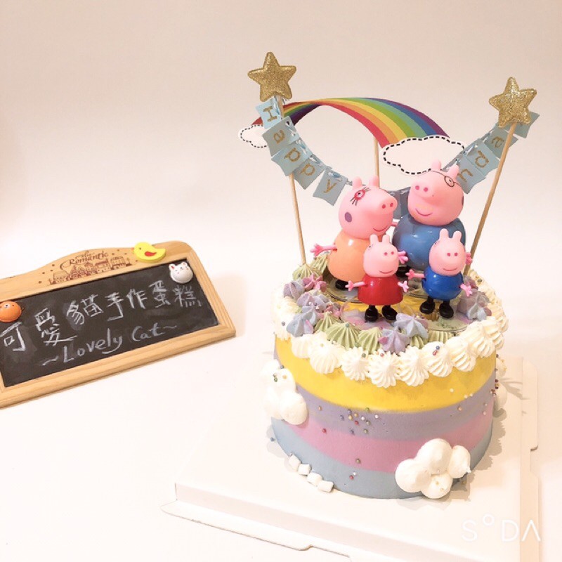 ［可愛貓手作蛋糕］彩虹蛋糕/生日蛋糕/鮮奶油蛋糕/公仔蛋糕/造型蛋糕/客製化蛋糕/雲朵蛋糕/佩佩豬蛋糕