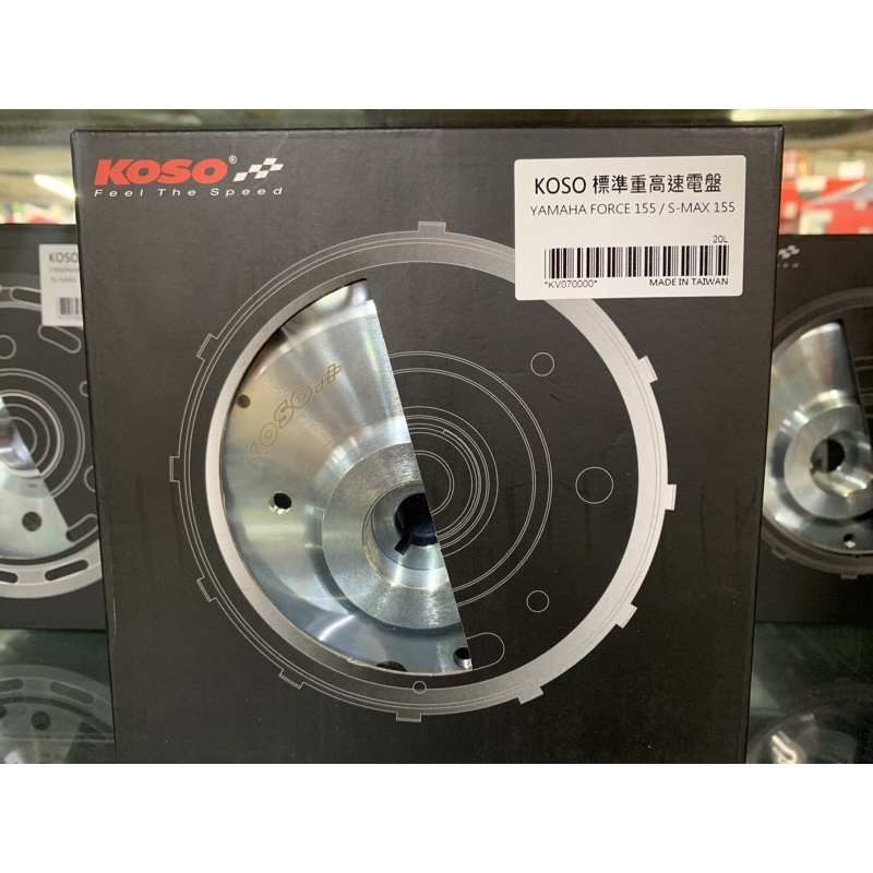 現貨 秒寄 KOSO 高速電盤 適用 FORCE SMAX 輕量化電盤