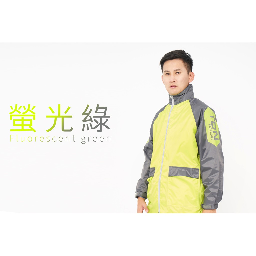 雙龍牌 #雙龍 風行 競速 雨衣  兩件式 風雨衣  雨衣 反光條 ES4302 螢光綠