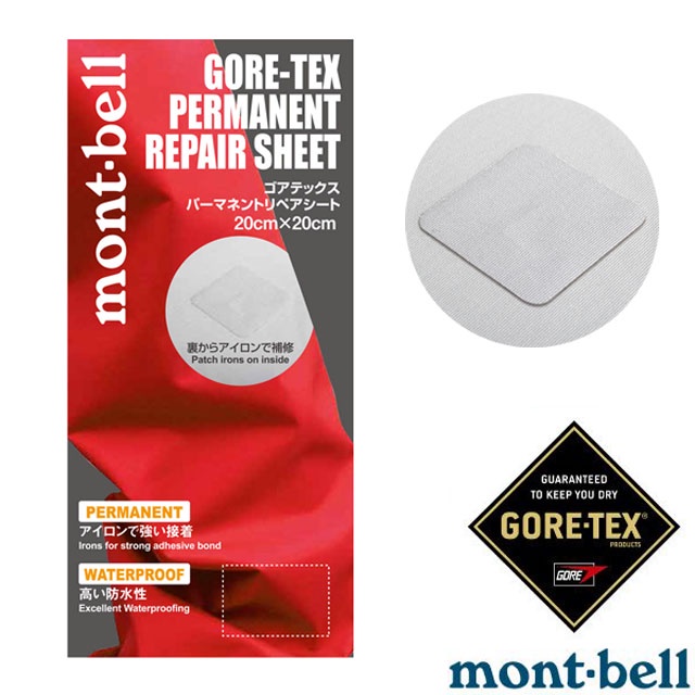 【MONT-BELL 日本】GORE-TEX 防水外套熨燙修護膜.雨衣雨褲修補貼片.破洞穿孔.撕裂破口_1124151