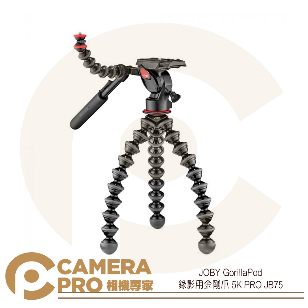 ◎相機專家◎ JOBY GorillaPod 錄影用 金剛爪 三腳架 5K PRO 章魚腳架 雲台 JB75 公司貨