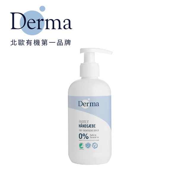 Derma - 丹麥保濕洗手露250ml