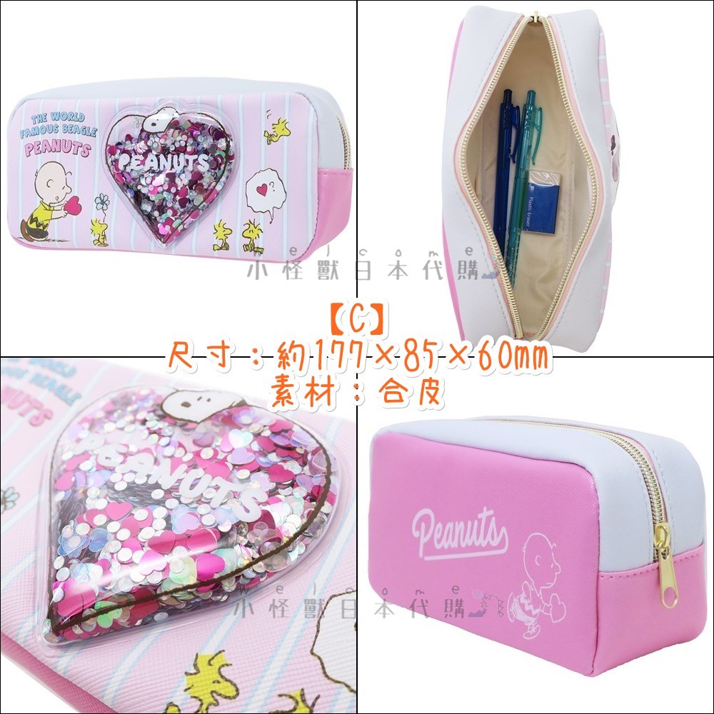 小怪獸日本代購 日本snoopy 史努比筆袋粉嫩嫩筆袋立體鉛筆盒可愛文亮大容量文具筆盒筆袋可愛筆袋 蝦皮購物