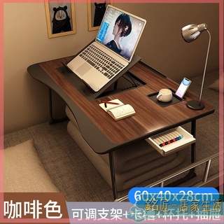 新款 筆記本電腦桌 床上書桌 學習桌 折疊書桌 懶人桌 床上小桌子書桌筆記本電腦桌可折疊可升降宿舍懶人桌家用床頭臥室