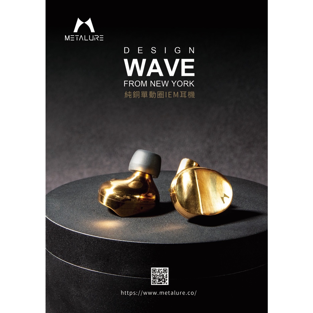 美國 METALURE WAVE 耳道式耳機 動圈 CM插針 可換線 黃銅 空間感佳 大編制 女毒 公司貨保固