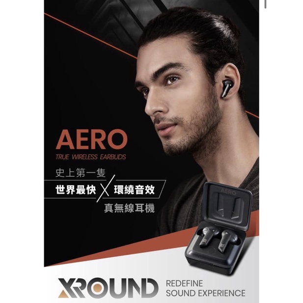 Xround AERO 真無線藍牙耳機 低延遲  二手無配件