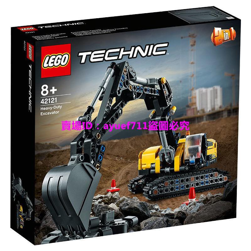 樂高積木兒童玩具【正品行貨】樂高(LEGO)積木 機械組系列 42121 重型挖掘機